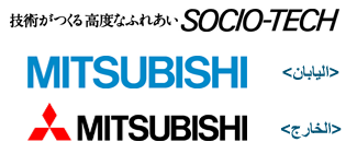 شعار Mitsubishi من ١٩٨٥ إلى ٢٠٠٠